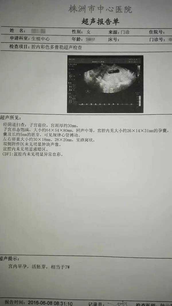 上栗县找个代妈生小孩可以吗_第二代试管婴儿在株洲市中心医院成功妊娠