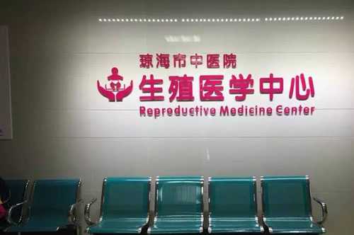 吴桥县代孕公司哪家便宜_琼海先天性狼疮抗凝血因子阳性能做试管婴儿吗？